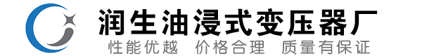 焉耆油浸式变压器-焉耆变压器厂-焉耆变压器生产厂家